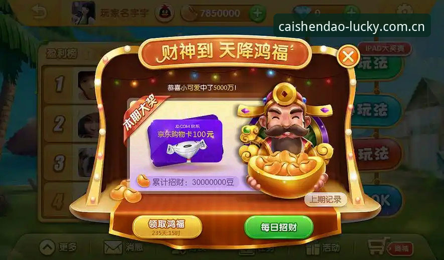 财神到棋牌平台CN赛事数据怎么样？为什么你总感觉差了点意思？
