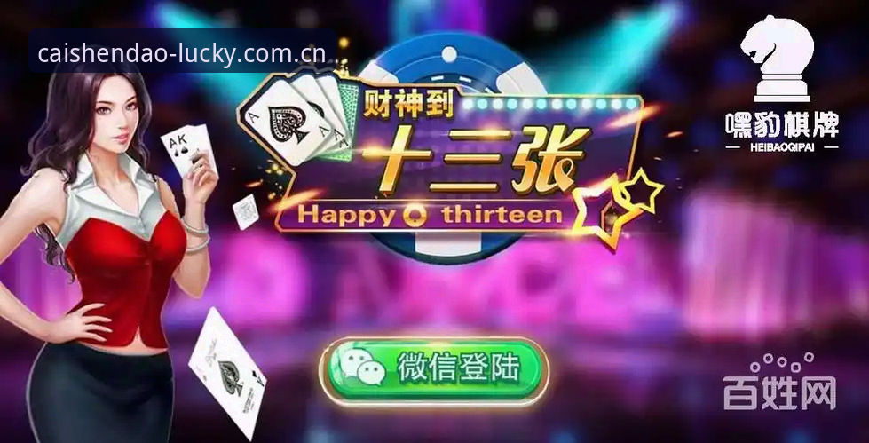 财神到棋牌与同类平台对比：CN赛事数据2026最新版本谁更靠谱？